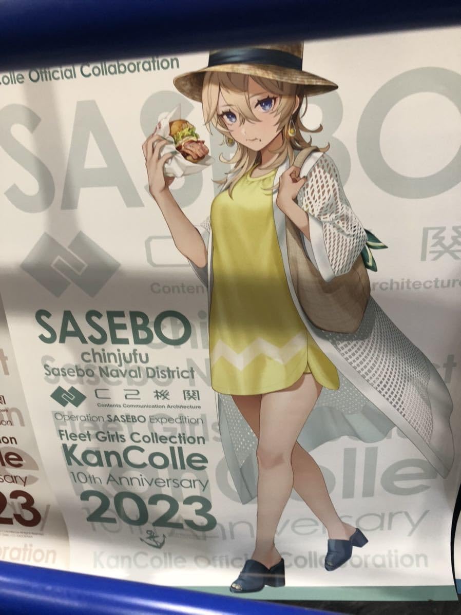 Amazon.co.jp: C2機関 艦これ 佐世保 SASEBO 遠征 B2ポスター